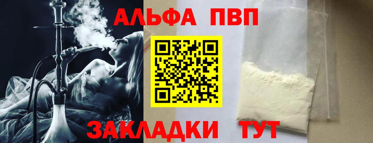 Alpha-PVP Crystall Белгород