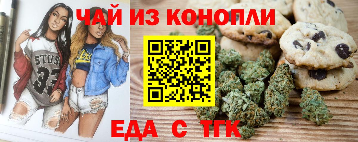 Cannafood конопля  Вход с VPN  Белгород 