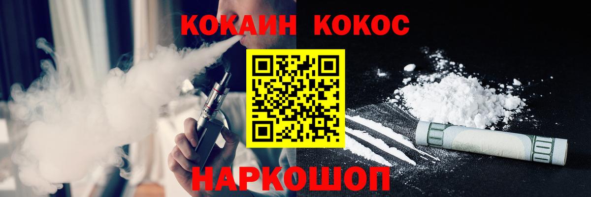 КОКАИН VHQ Белгород