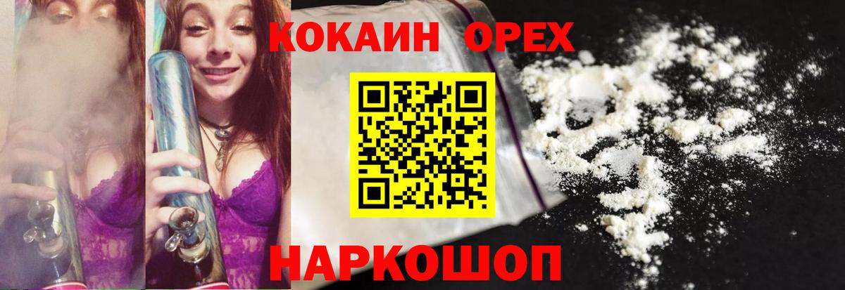 КОКАИН Перу  Вход с VPN  Белгород  Кокаин  Cocaine Columbia 