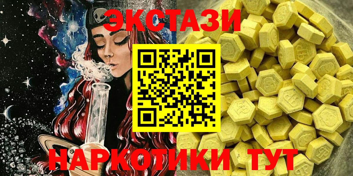 Белгород  Экстази таблы  ЭКСТАЗИ  Экстази Punisher  Вход с VPN 