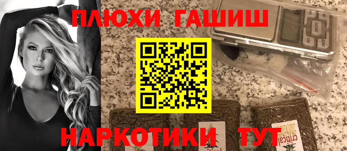 Гашиш гашик Белгород