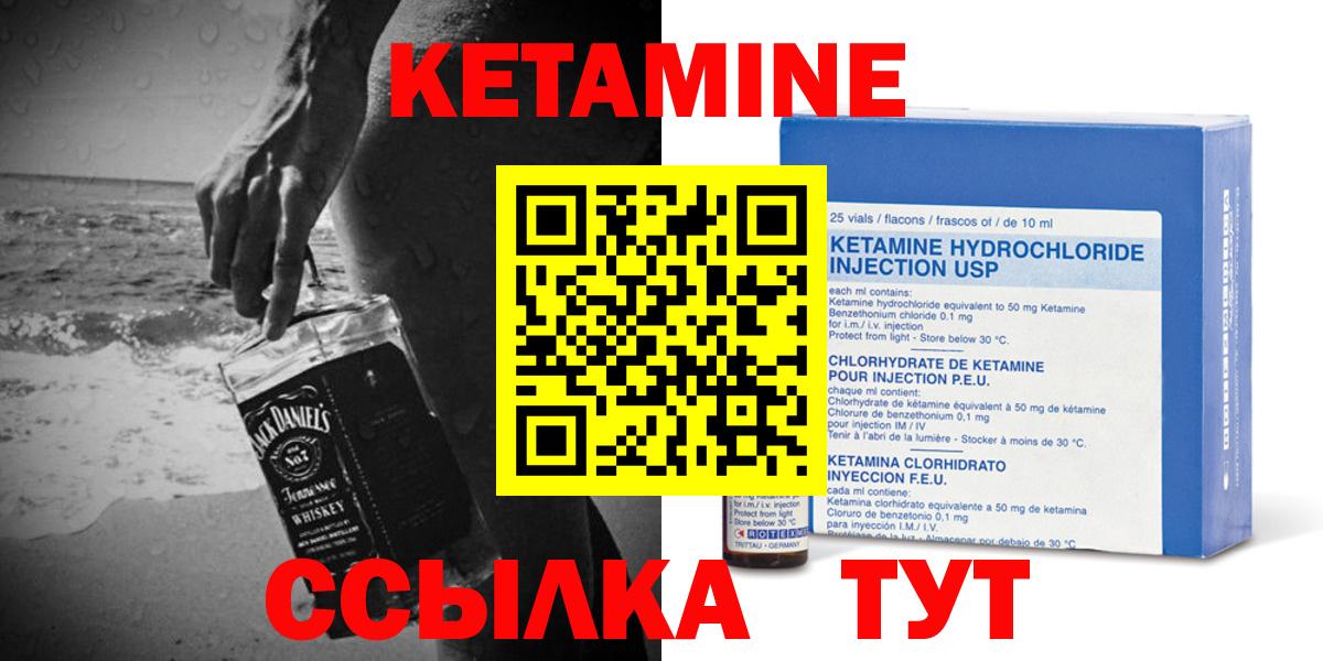 Кетамин VHQ Белгород