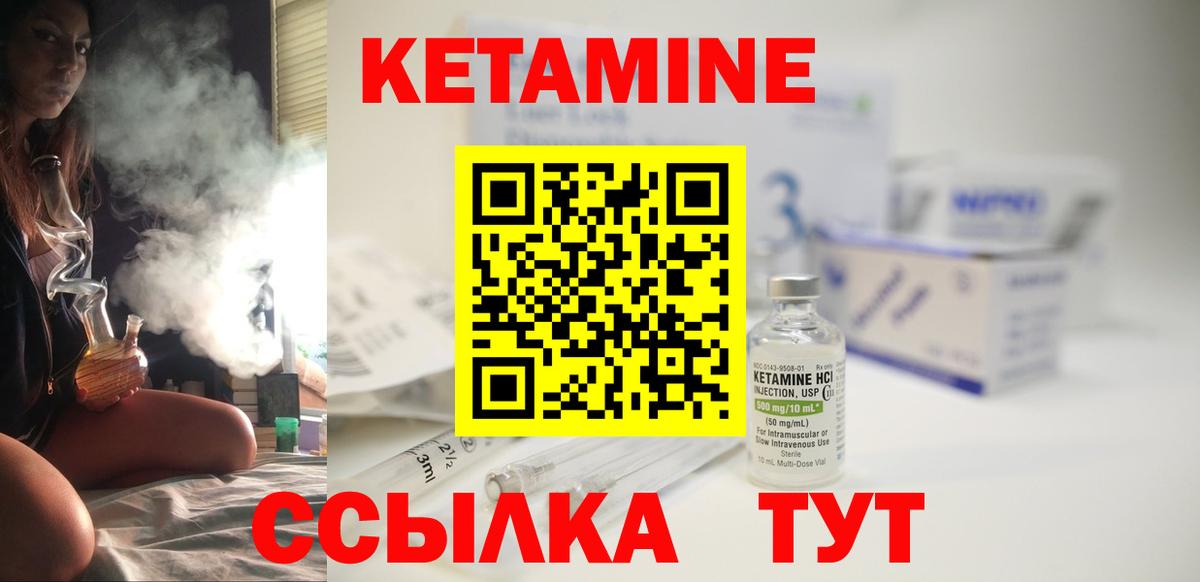Белгород  нарко площадка клад  Вход с VPN  КЕТАМИН ketamine 
