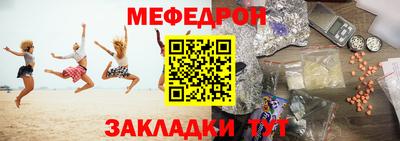 мяу мяу кристалл Моздок