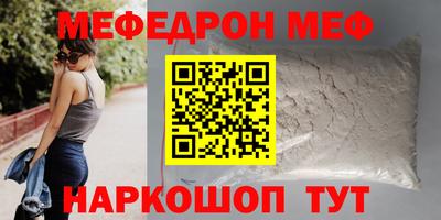 мяу мяу кристалл Моздок