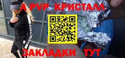альфа пвп Бердск