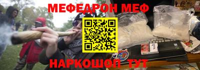 мяу мяу кристалл Моздок
