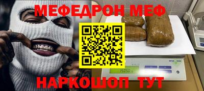 мяу мяу кристалл Моздок