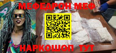 мефедрон VHQ Можайск