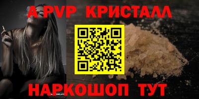мяу мяу кристалл Моздок