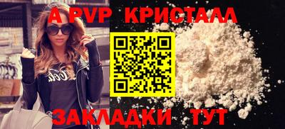 мяу мяу кристалл Моздок