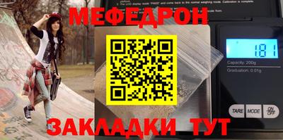 мяу мяу кристалл Моздок