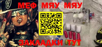 мяу мяу кристалл Моздок