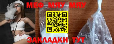 мефедрон VHQ Можайск