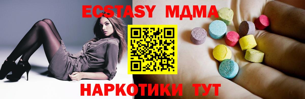 МДМА  МДМА VHQ  Вход с VPN  МДМА crystal  Белгород 
