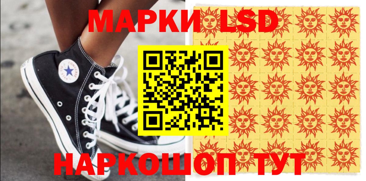 Марки 25I-NBOMe 1,5мг Белгород