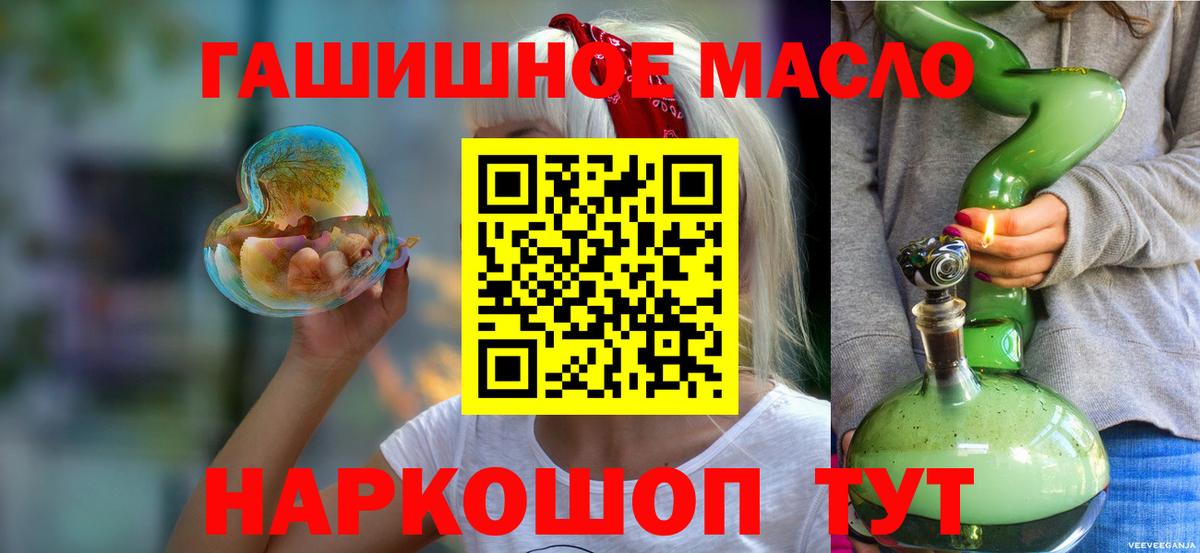 Дистиллят ТГК гашишное масло Белгород