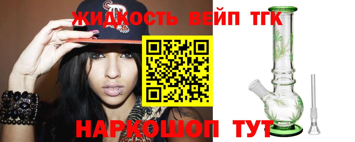 Дистиллят ТГК жижа  ТГК THC oil  Белгород  Вход с VPN 